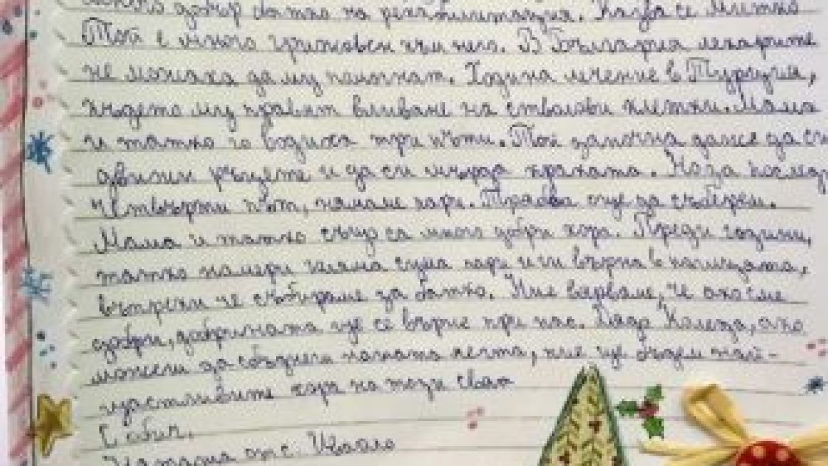 Писмо на малката Наташа от Пазарджик до Дядо Коледа разтърси мрежата 