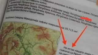 Нова безподобна глупост в учебник на Северна Македония за България СНИМКА