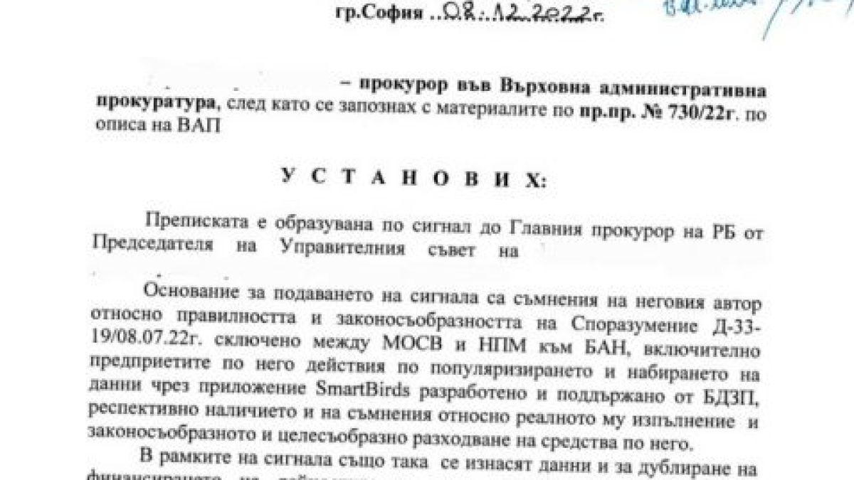 Нова проверка срещу Сандов: Пръснал 4,7 милиона без търг