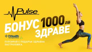 Здравето във всичките му форми си има нов дом - Pulse
