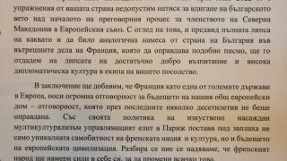 Франция реагира остро на расистки коментар от Костадинов, той наля още масло в огъня
