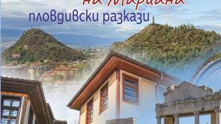 „Ничия: Трите начина на Мариана“ или голямото завръщане на пловдивския писател Тодор Костадинов