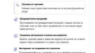 Най-добрата крипто платформа за анализи и сигнали набра над $10.5 млн