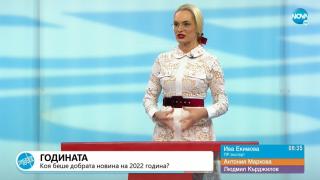 Ива Екимова разтърси ефира с много силни думи!