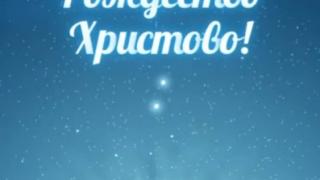 Борисов честити Рождество със...