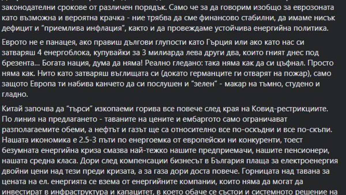 Кузман Илиев: Идат големи страдания за домакинствата заради илюзията, че политиците...