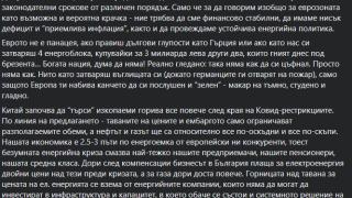 Кузман Илиев: Идат големи страдания за домакинствата заради илюзията, че политиците...