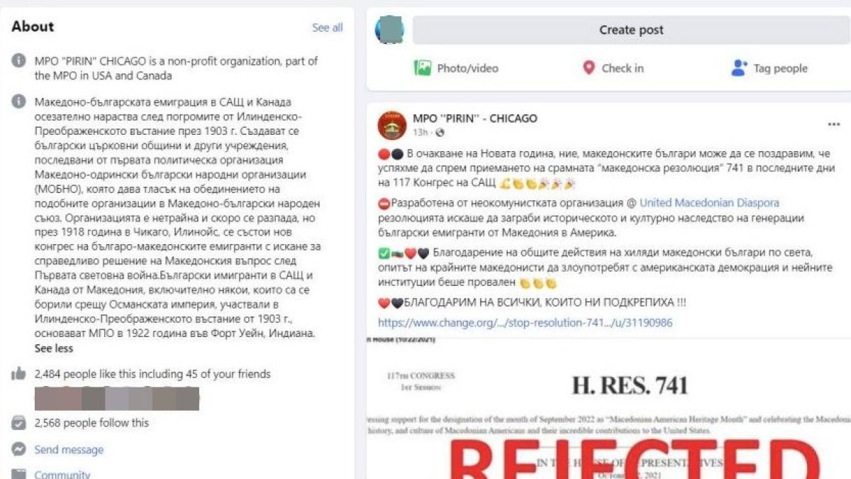 Македонисти пробваха да пробият в Конгреса на САЩ, спънаха ги на вратата 