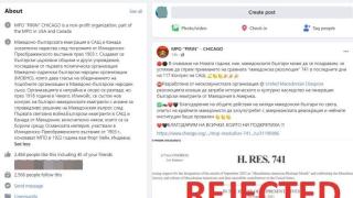 Македонисти пробваха да пробият в Конгреса на САЩ, спънаха ги на вратата 