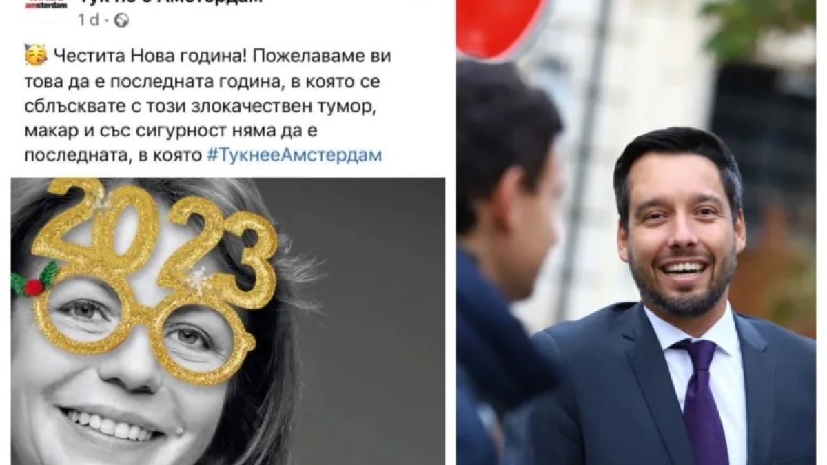 Гнусно! Страница на Борис Бонев нарича онкоболната Фандъкова „злокачествен тумор”