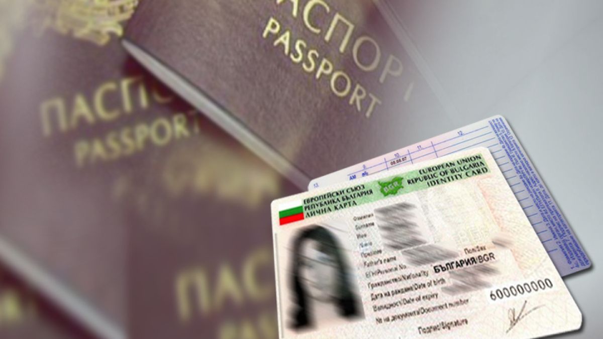 Вече нищо няма да е същото: МС с грандиозни промени за личните ни карти!