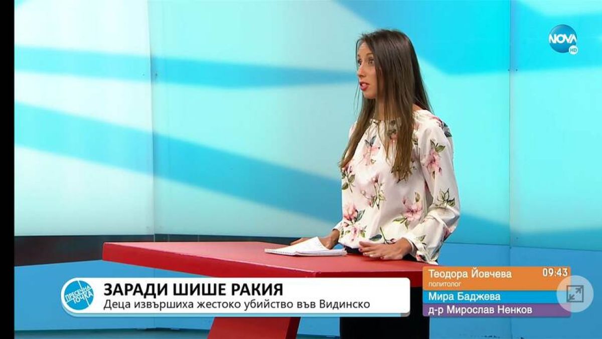 Красива политоложка обяви кой е виновен за убийството в Гъмзово
