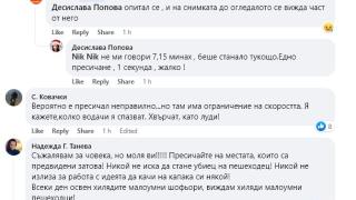 Първо в БЛИЦ! Тежка катастрофа край София, разкъсан човек е на платното СНИМКА