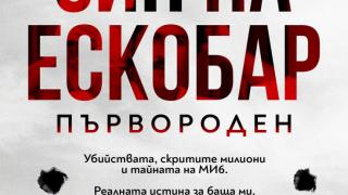 Първородният син на Пабло Ескобар разказва истинската история на своя живот в нова книга 