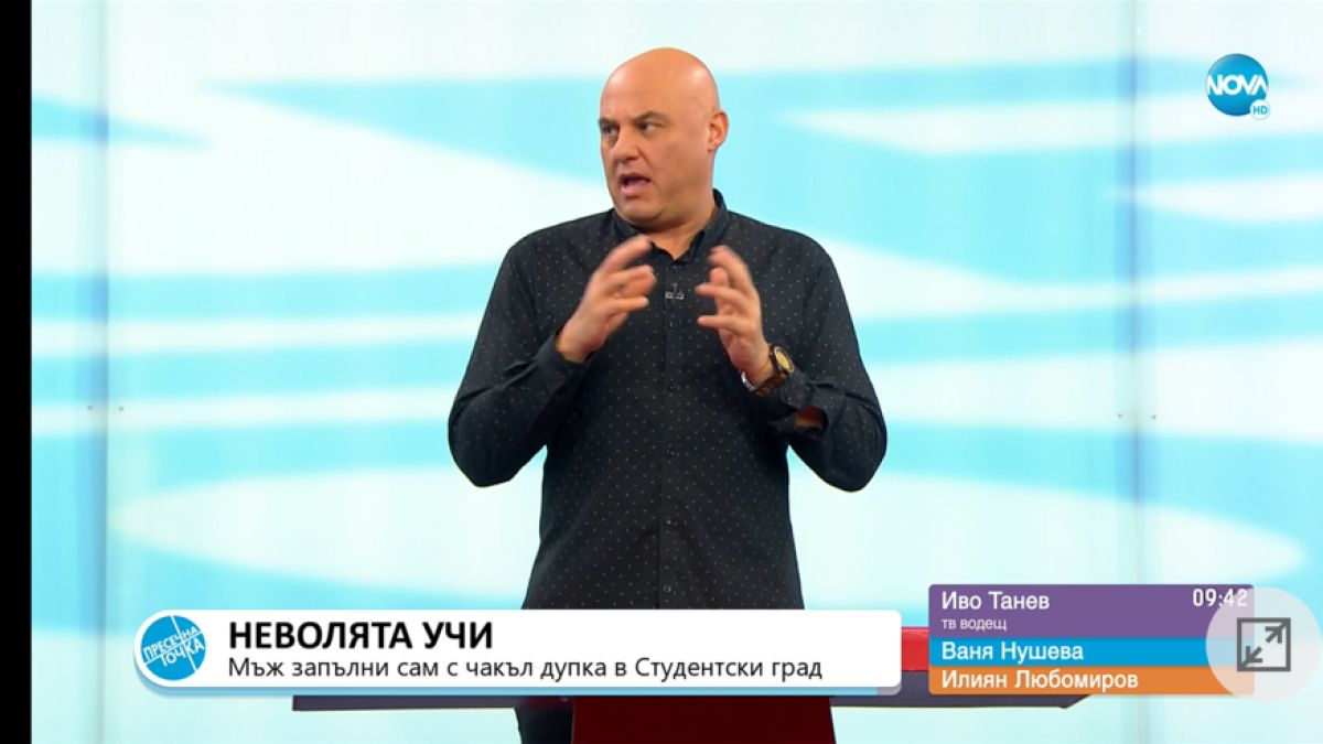Иво Танев огласи безумен случай в София: Срам ме е!
