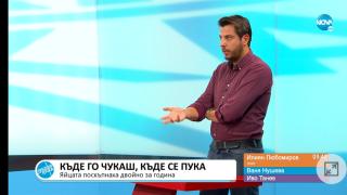 Бивш авер на Гала с шокиращо сравнение на цените между България и Англия