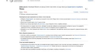 NEXO заличава следи, от онлайн пространството изчезна...
