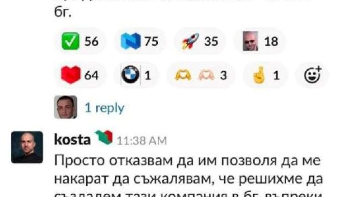 Нов скандал тресе Nexo, появиха се чатове, които... СНИМКИ