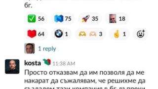 Нов скандал тресе Nexo, появиха се чатове, които... СНИМКИ