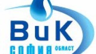 Служители от ВиК София Област излизат на протест заради конкурс и скандална кандидатура