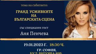 Palms Music партньор на „Елегантния четвъртък“ с Аня Пенчева