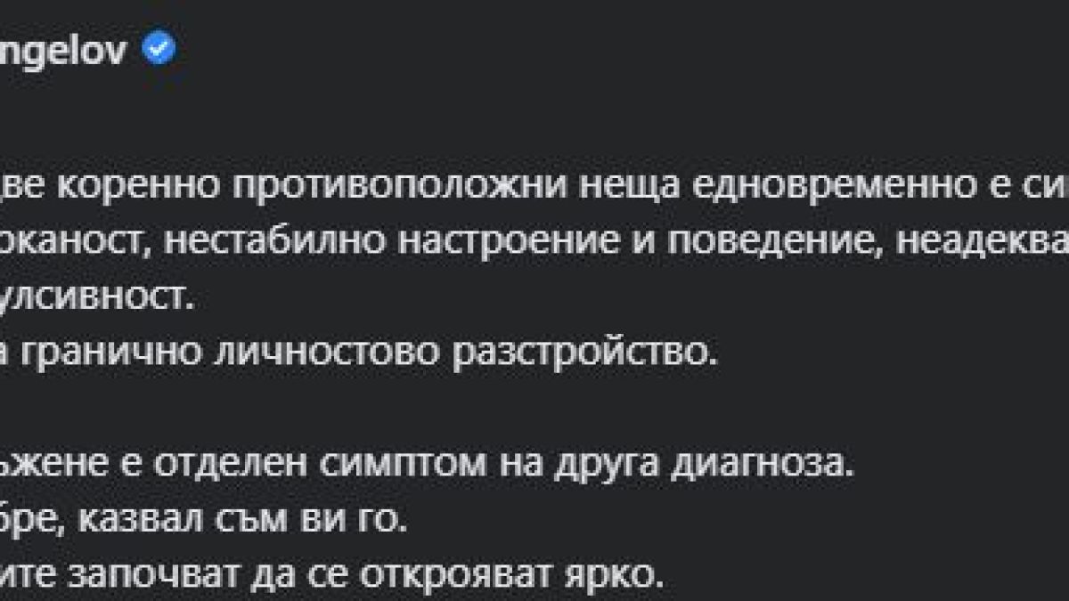 Проф. Ангелов постави тежка медицинска диагноза на Петков СНИМКИ