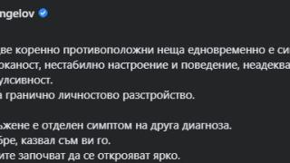 Проф. Ангелов постави тежка медицинска диагноза на Петков СНИМКИ