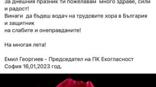 Коалиционен партньор с патетично обяснение до Корнелия Нинова