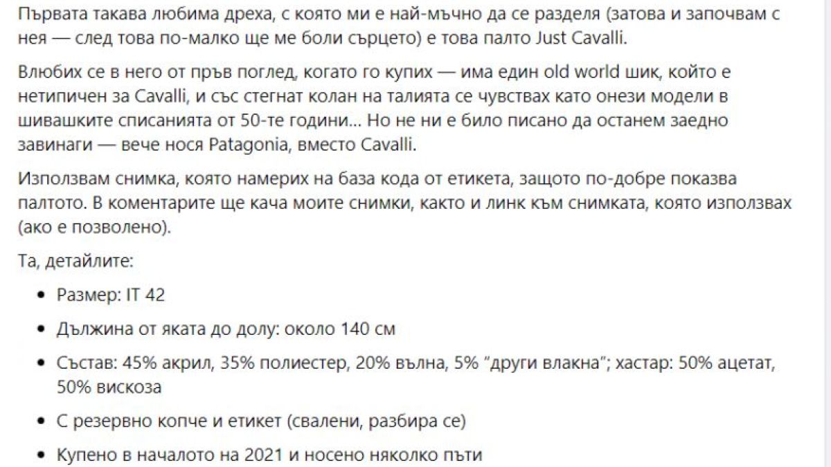 Щерката на Асен Агов и бивш PR на Nexo разпродава скъпите си парцалки в мрежата 
