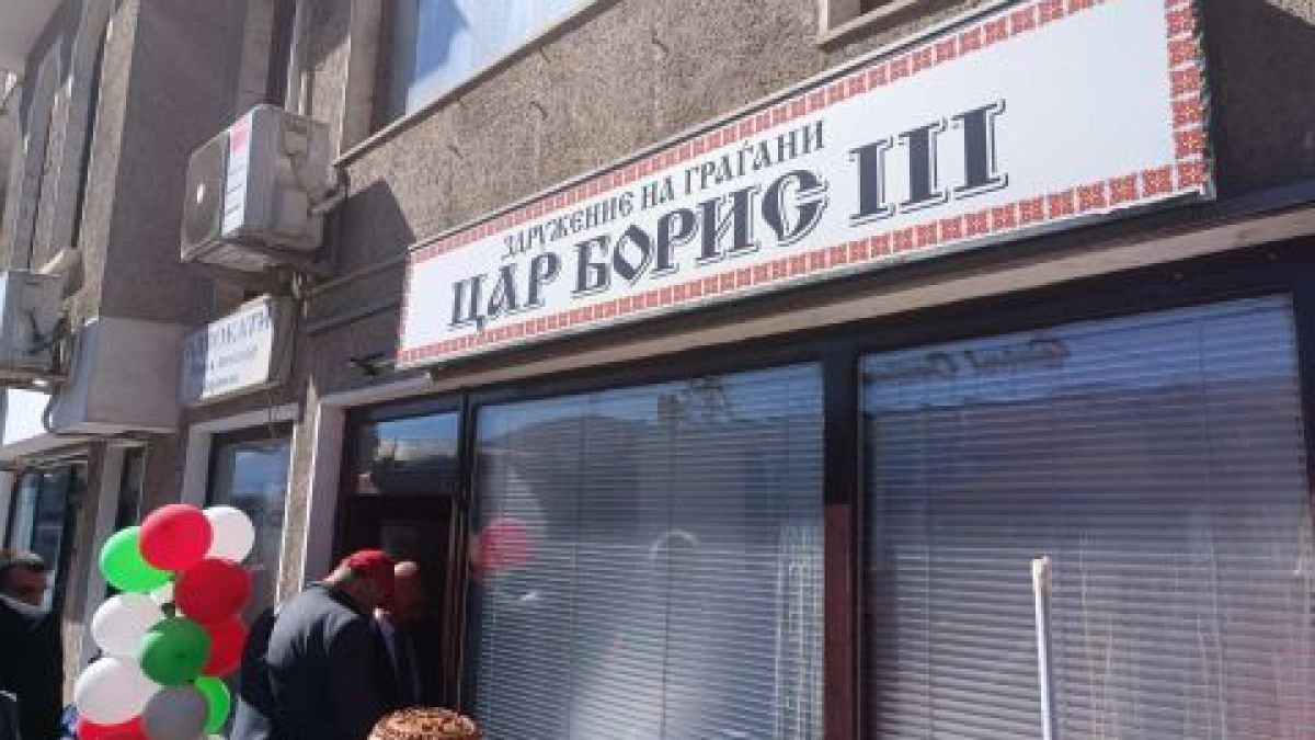 Пребит е секретарят на клуб "Цар Борис Трети" в Охрид, съобщи наш евродепутат