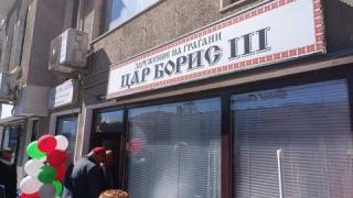 Пребит е секретарят на клуб "Цар Борис Трети" в Охрид, съобщи наш евродепутат