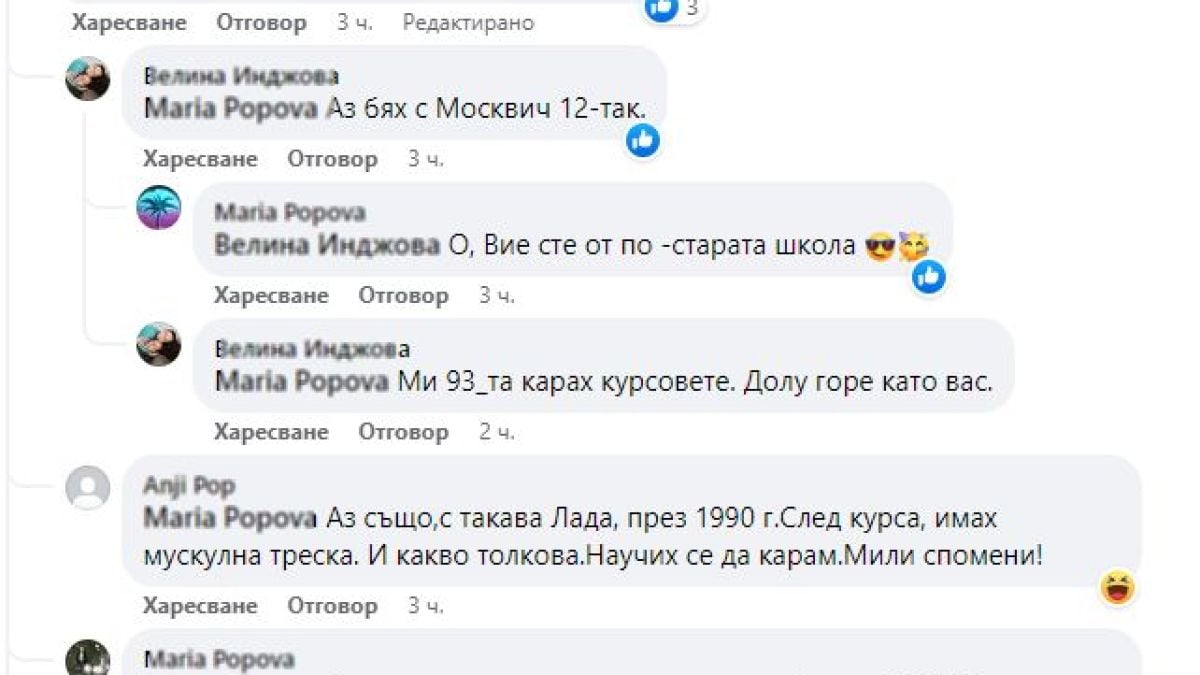 Уникална учебна кола от времето на Соца смая цяла София СНИМКА 