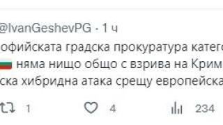 Иван Гешев: България няма нищо общо с взрива на Кримския мост