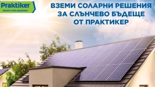 По-евтин ток за дома с продукти за соларни системи от Практикер