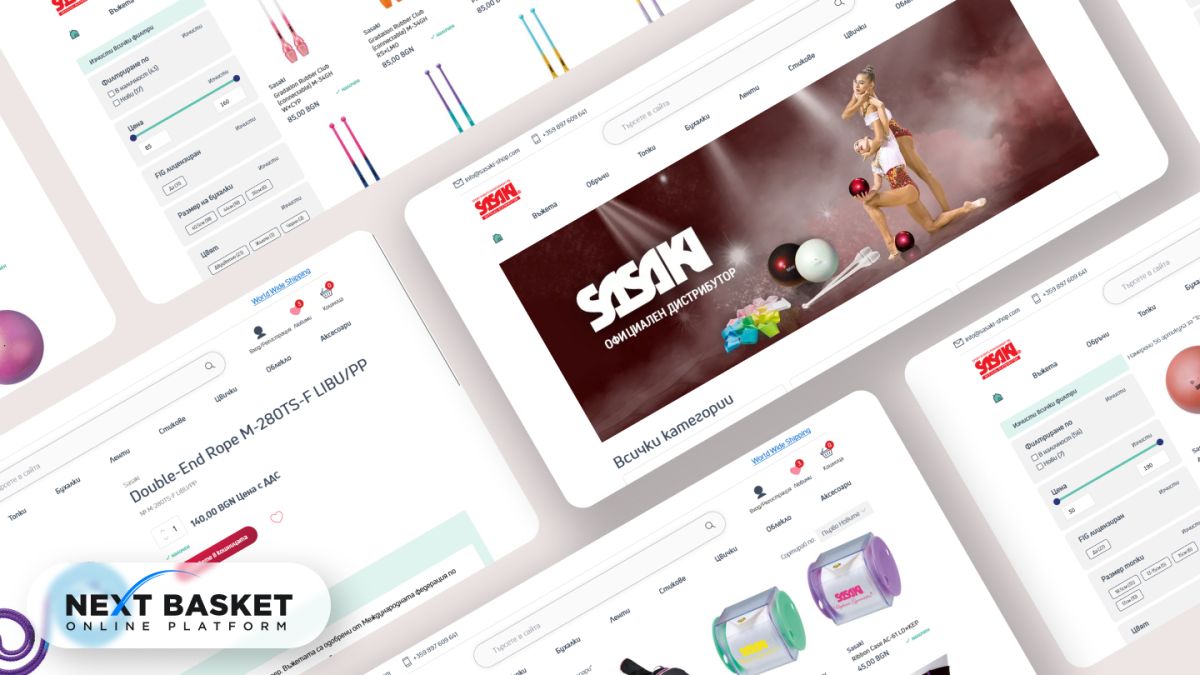 NEXT BASKET пусна първия си демо онлайн магазин