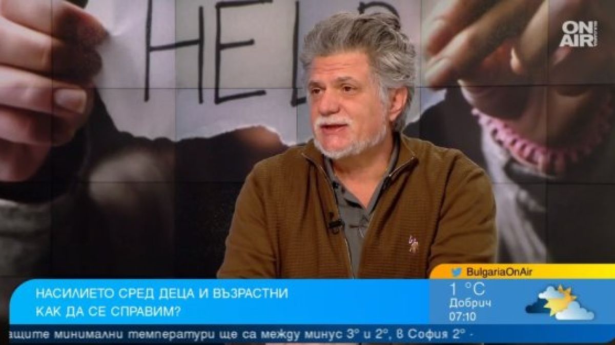 Агресията се превръща в част от ежедневието, обществото остава пасивен свидетел