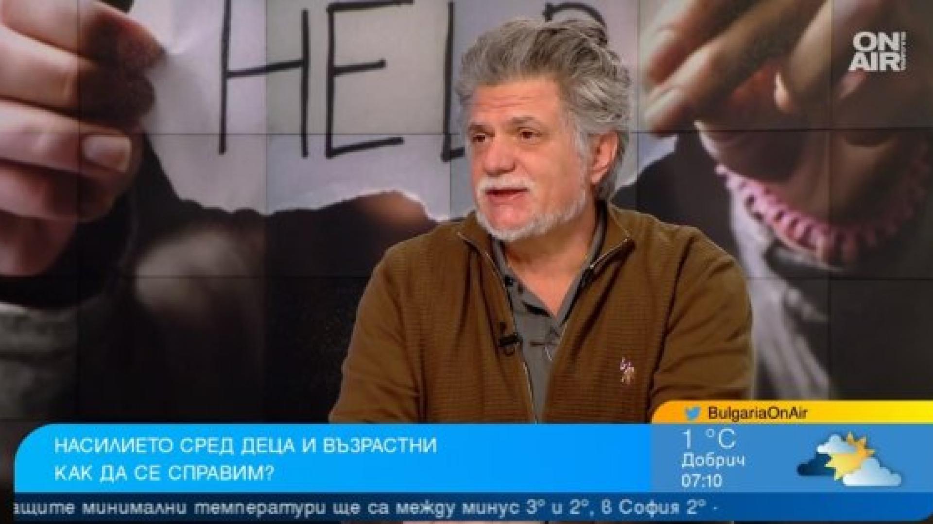 Агресията се превръща в част от ежедневието, обществото остава пасивен свидетел