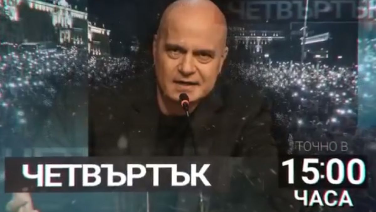 Слави изригва днес, ето какво ще прави ВИДЕО