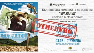 Северна Македония гони Любо Нейков и Станимир Гъмов 