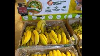 Смях: Била продава ексклузивни български банани СНИМКА