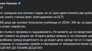 С какви безумия пълнят главите на децата ни, ядоса се Нинова