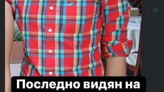 Извънредни новини за изчезналия Мартин, майка му пътува спешно към София