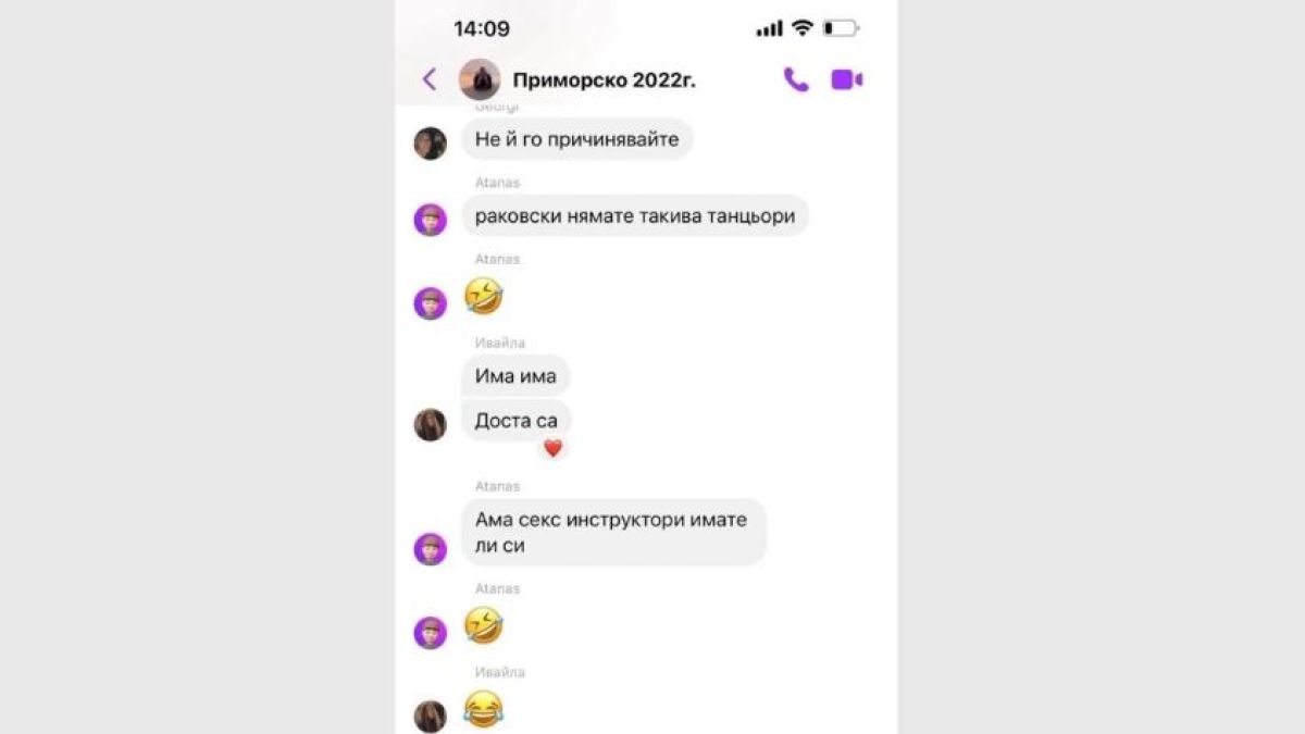 Скандални ЧАТОВЕ на похотливия даскал по математика, въртял секс афера с 14-г. ученичка 