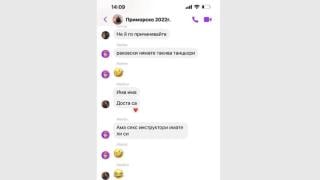 Скандални ЧАТОВЕ на похотливия даскал по математика, въртял секс афера с 14-г. ученичка 