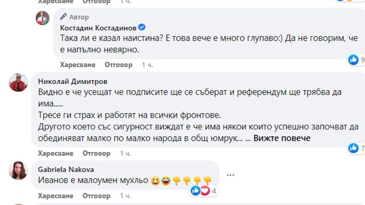 Костадинов и Светослав Иванов се счепкаха заради Хитлер и референдумите, Максим Генчев се намеси зловещо