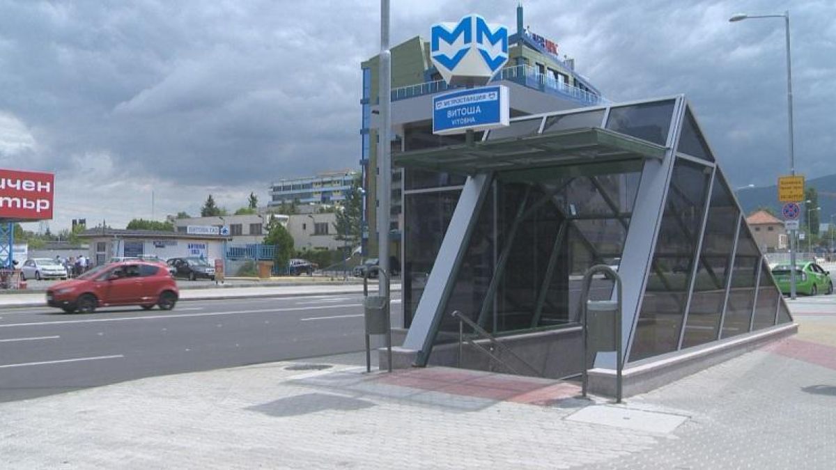 Извънредна ситуация на метростанция „Витоша“