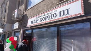 Нов удар: Българското сдружение в Охрид пред заличаване, остава само да...