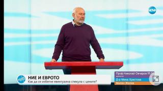 Проф. Николай Овчаров с взривяващ коментар за еврото