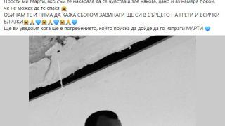 Откриха мъртъв изчезналия Мартин от Варна