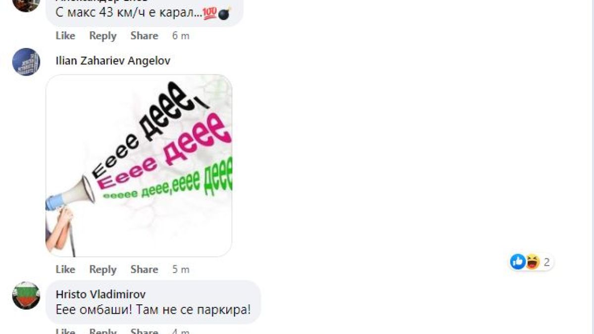 Първо в БЛИЦ! Адско меле до ВМА, не е за гледане СНИМКА